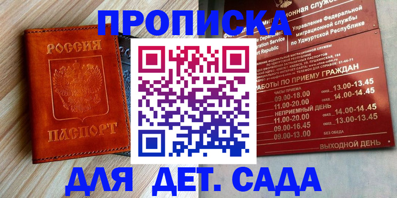 прописка иностранных граждан в Брянской области